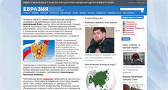 Desktop Screenshot of eurasia.org.ru