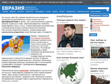Tablet Screenshot of eurasia.org.ru
