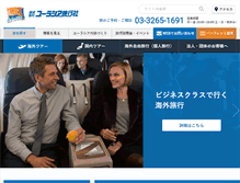 Tablet Screenshot of eurasia.co.jp